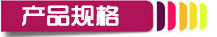 導(dǎo)航-產(chǎn)品規(guī)格