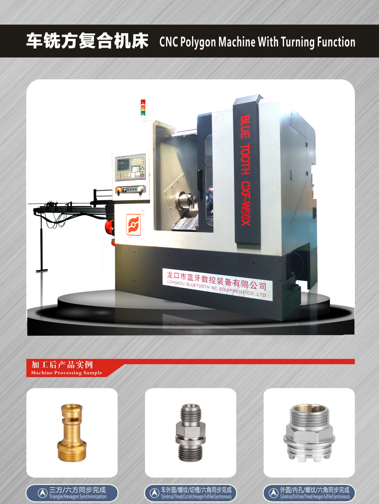 數(shù)控車方機(jī)