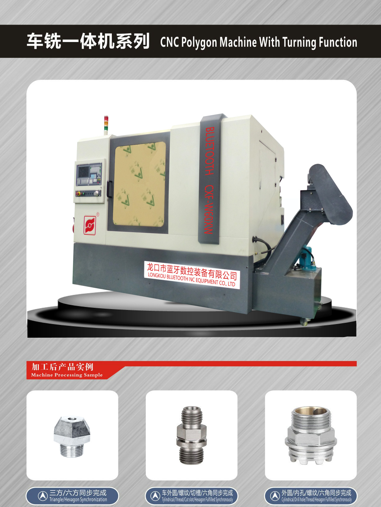 數(shù)控車方機